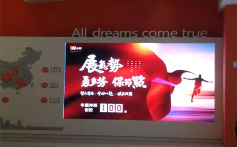 LED顯示屏